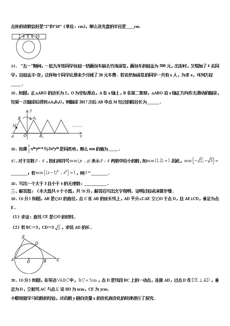 广西省崇左市天等县重点中学2022年中考考前最后一卷数学试卷含解析03
