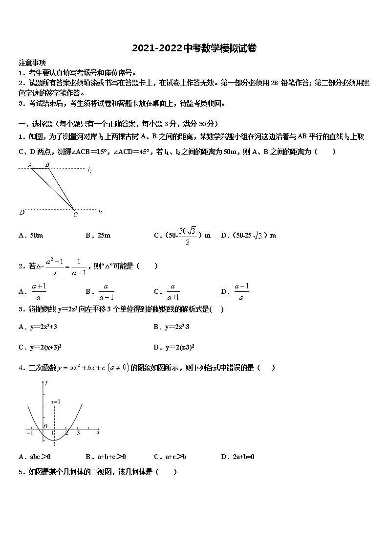 广西南宁市马山县重点中学2022年中考数学押题试卷含解析01