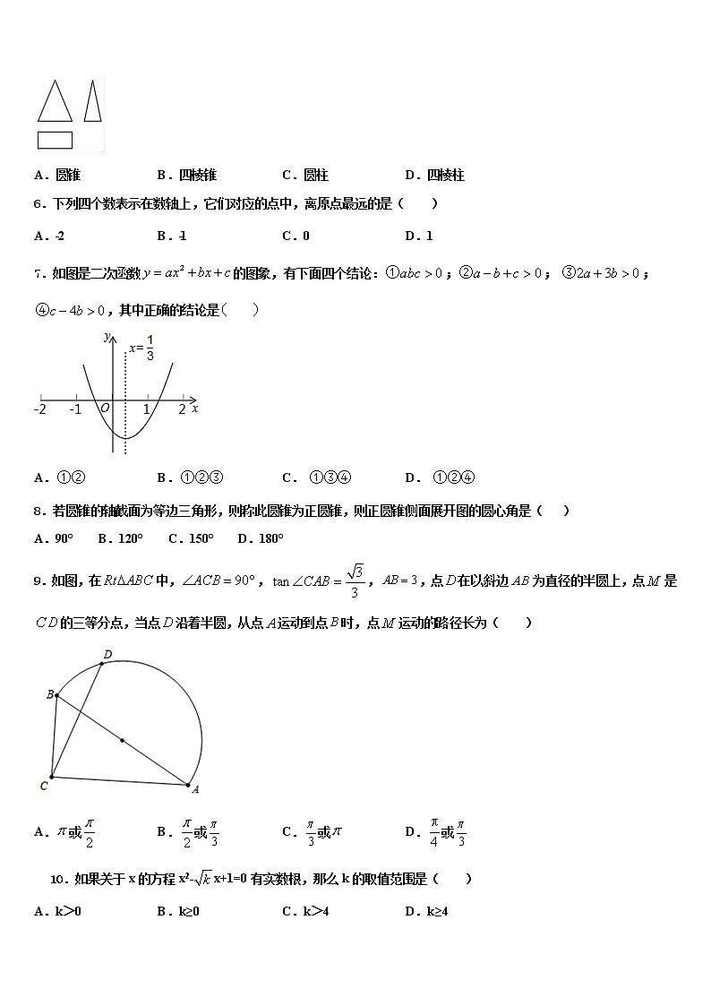 广西南宁市马山县重点中学2022年中考数学押题试卷含解析02