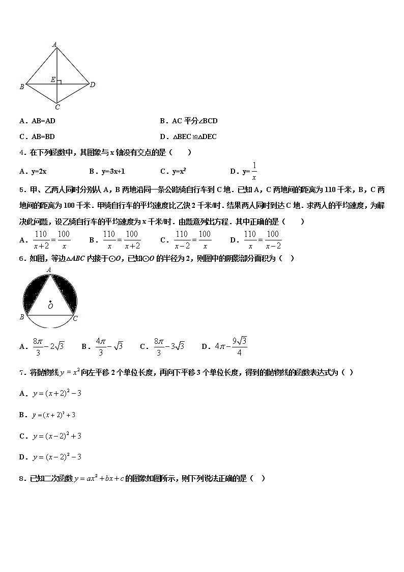 广西省贵港市重点中学2021-2022学年中考冲刺卷数学试题含解析02