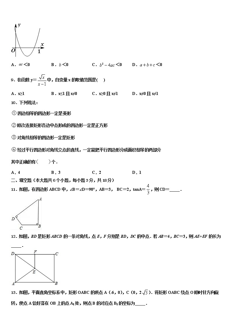 广西省贵港市重点中学2021-2022学年中考冲刺卷数学试题含解析03