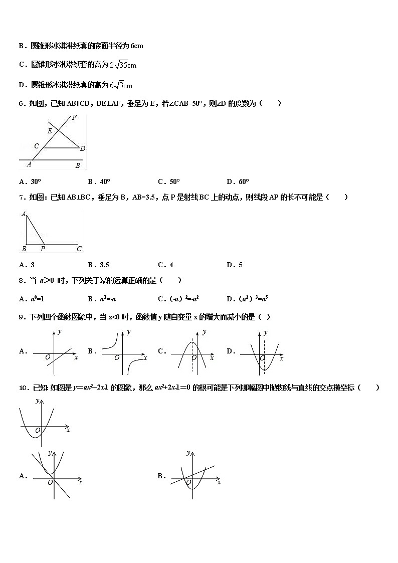 广西来宾武宣县2022年中考数学仿真试卷含解析02
