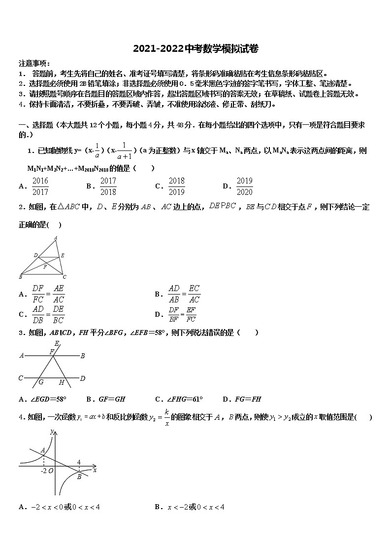广西柳州市城中学区文华中学2021-2022学年中考数学全真模拟试题含解析第1页