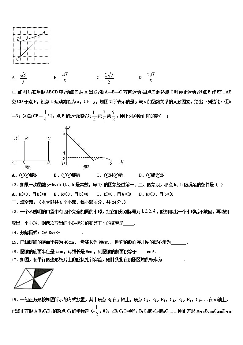 广西柳州市城中学区文华中学2021-2022学年中考数学全真模拟试题含解析第3页