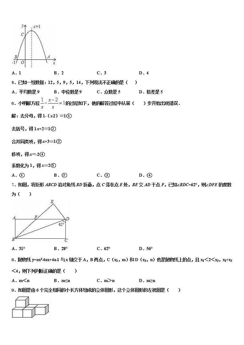 广东省中学山一中学2021-2022学年中考联考数学试题含解析02