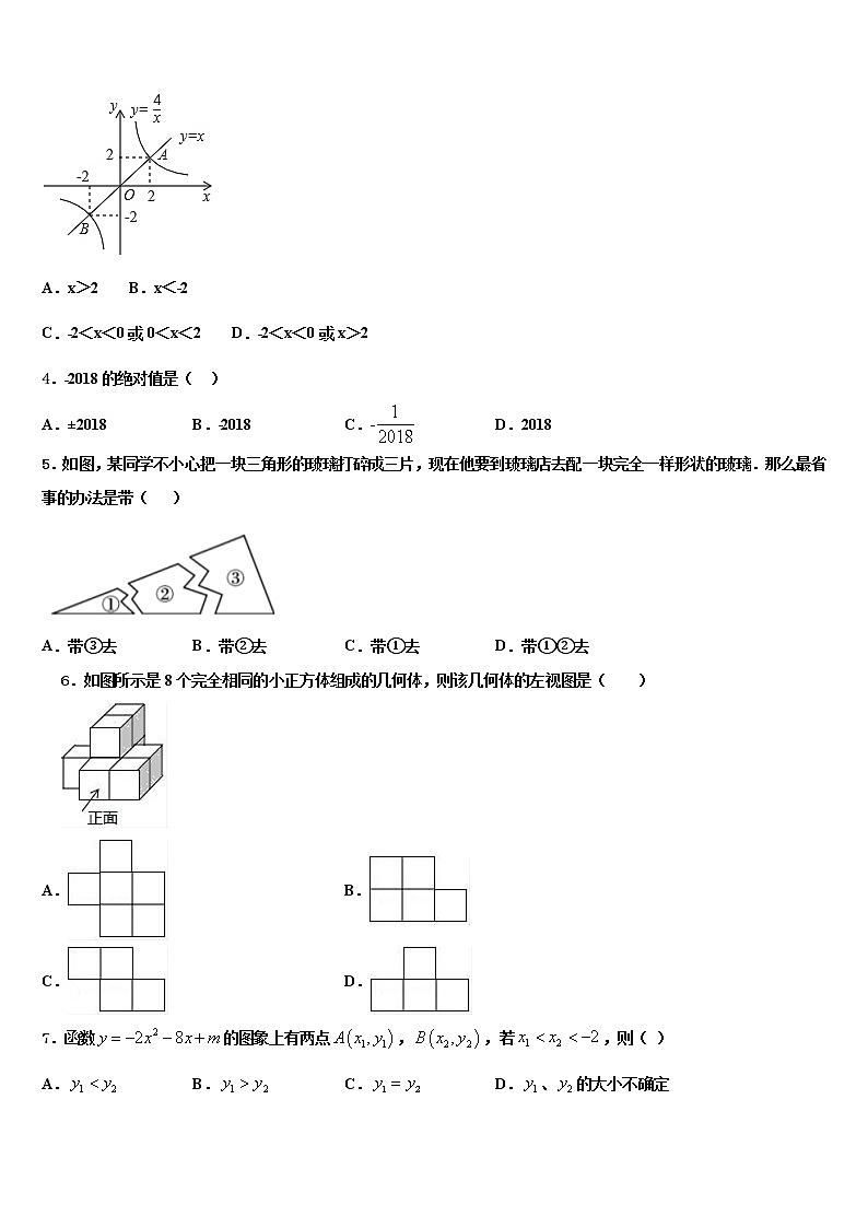 广东省中山市市级名校2021-2022学年中考数学押题试卷含解析02