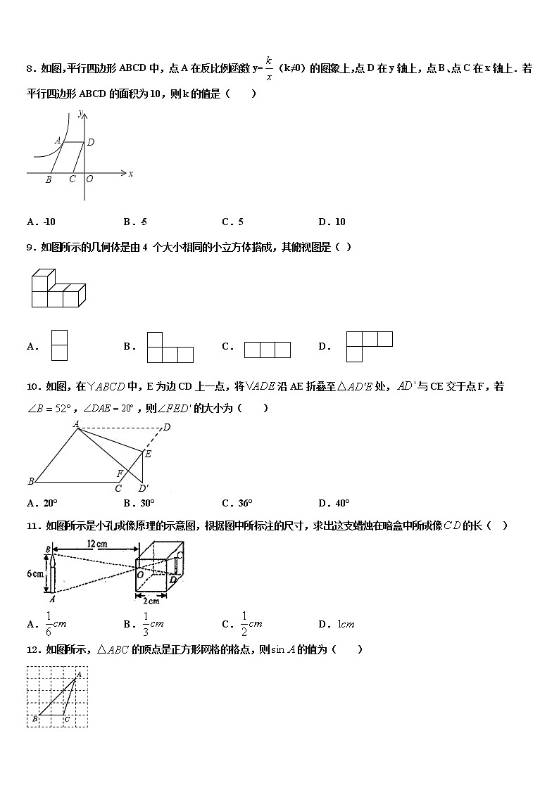 广东省中山市市级名校2021-2022学年中考数学押题试卷含解析03