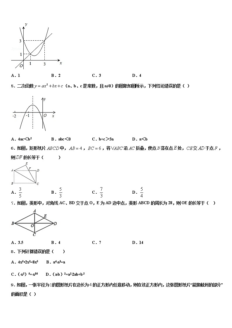 广西桂林市2021-2022学年中考数学押题卷含解析第2页