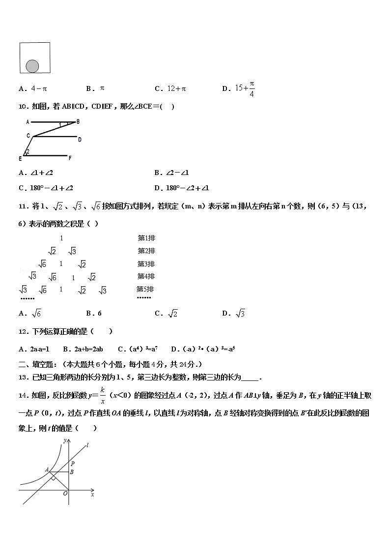 广西桂林市2021-2022学年中考数学押题卷含解析第3页