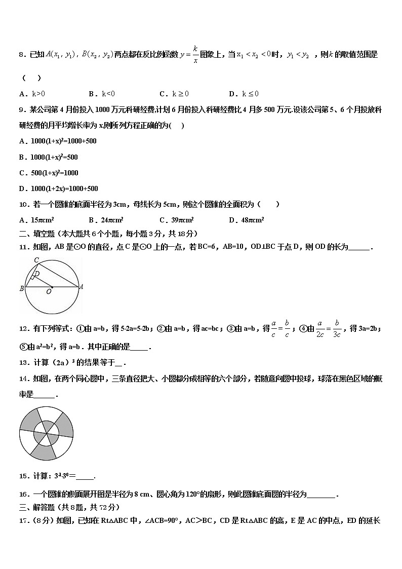 广东云浮市云安区达标名校2021-2022学年中考联考数学试题含解析02