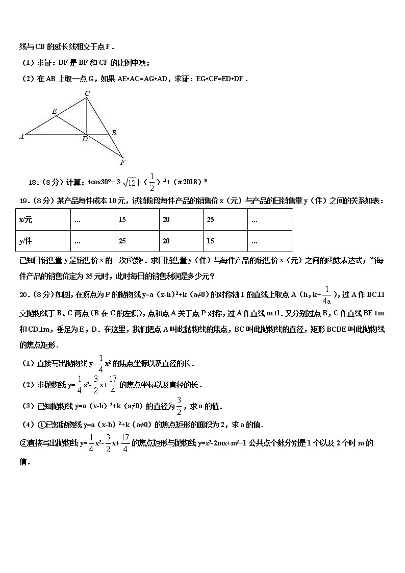 广东云浮市云安区达标名校2021-2022学年中考联考数学试题含解析03