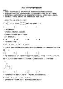 广西贵港市覃塘三中学2021-2022学年中考数学考前最后一卷含解析