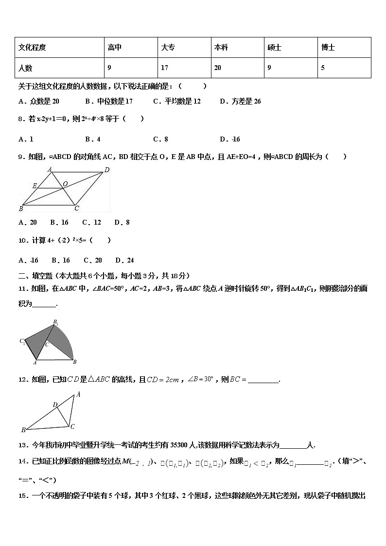 广西贵港市覃塘三中学2021-2022学年中考数学考前最后一卷含解析02