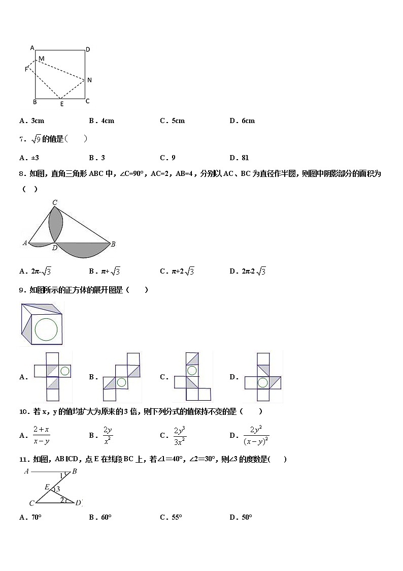 广西北海市合浦县2022年中考数学押题卷含解析第2页