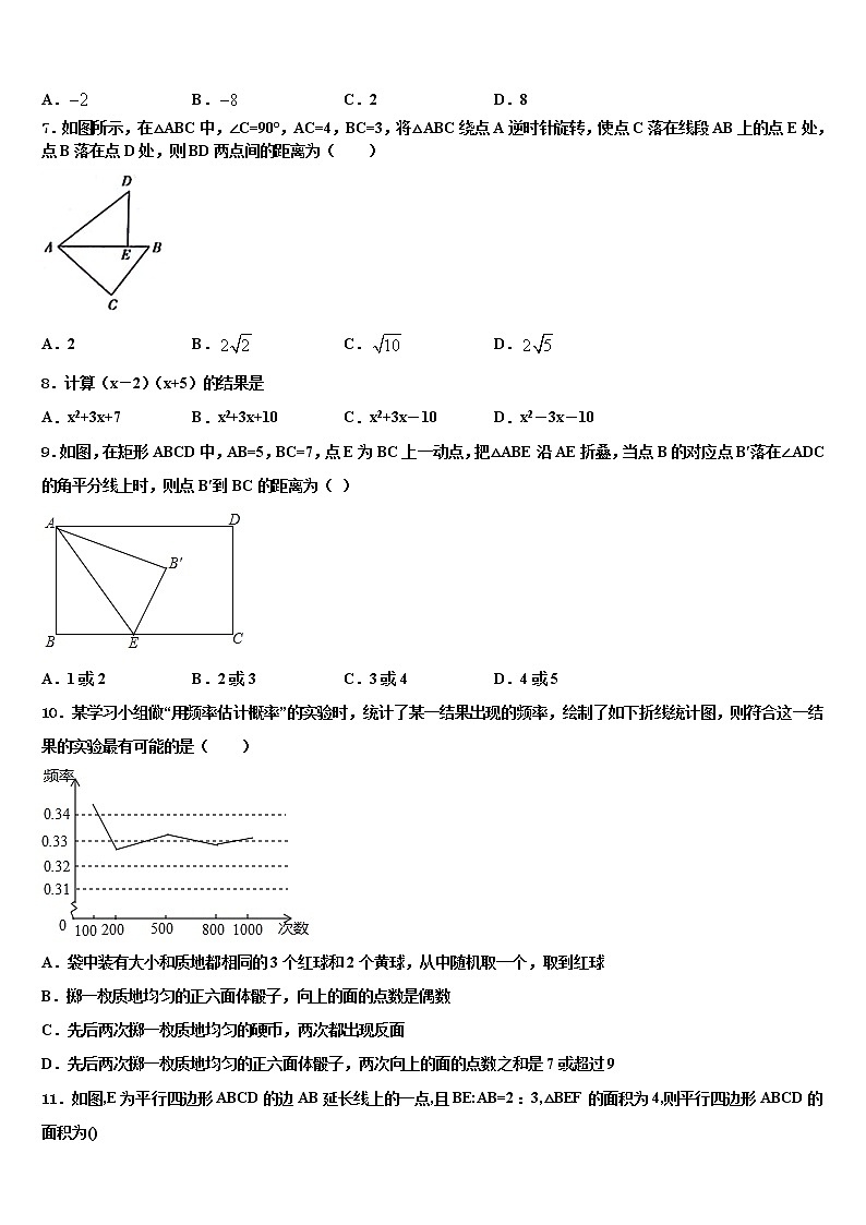 广东外语外贸大附设外语校2021-2022学年初中数学毕业考试模拟冲刺卷含解析02