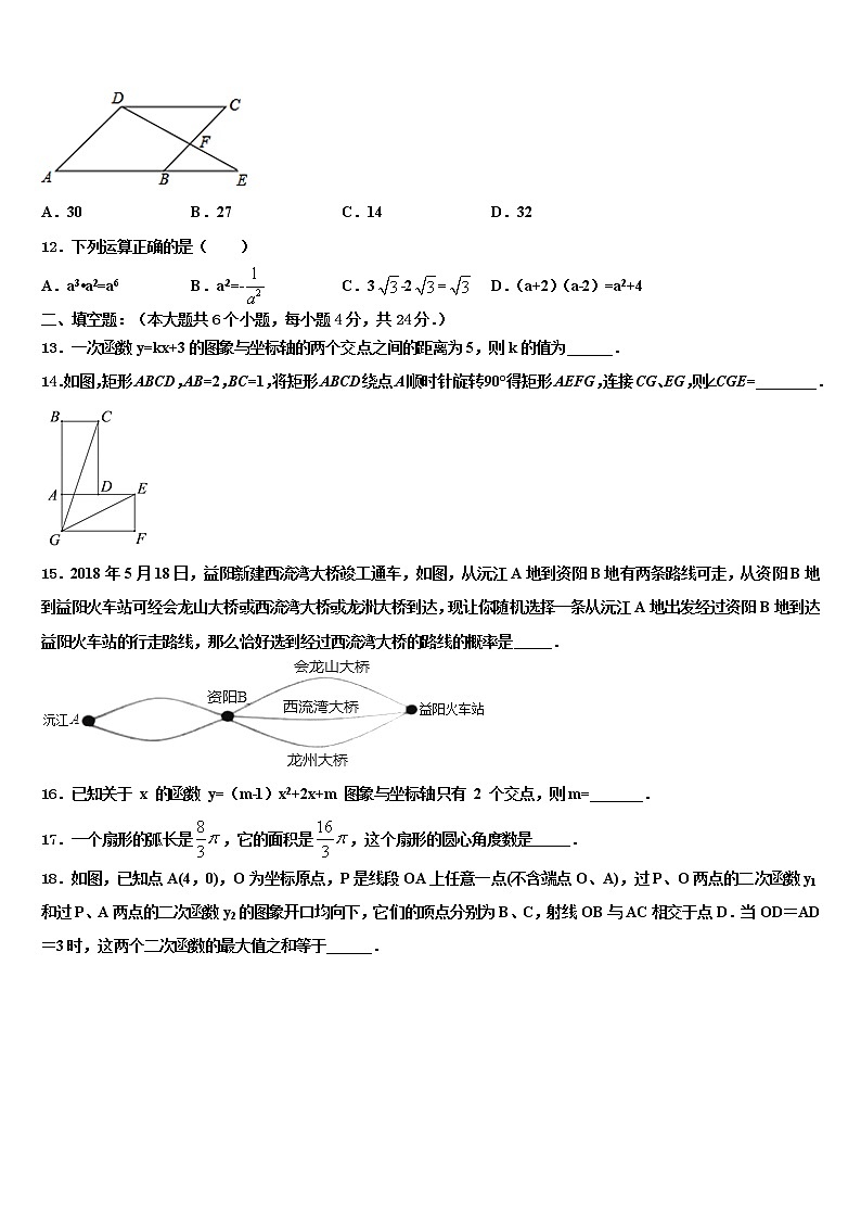 广东外语外贸大附设外语校2021-2022学年初中数学毕业考试模拟冲刺卷含解析03