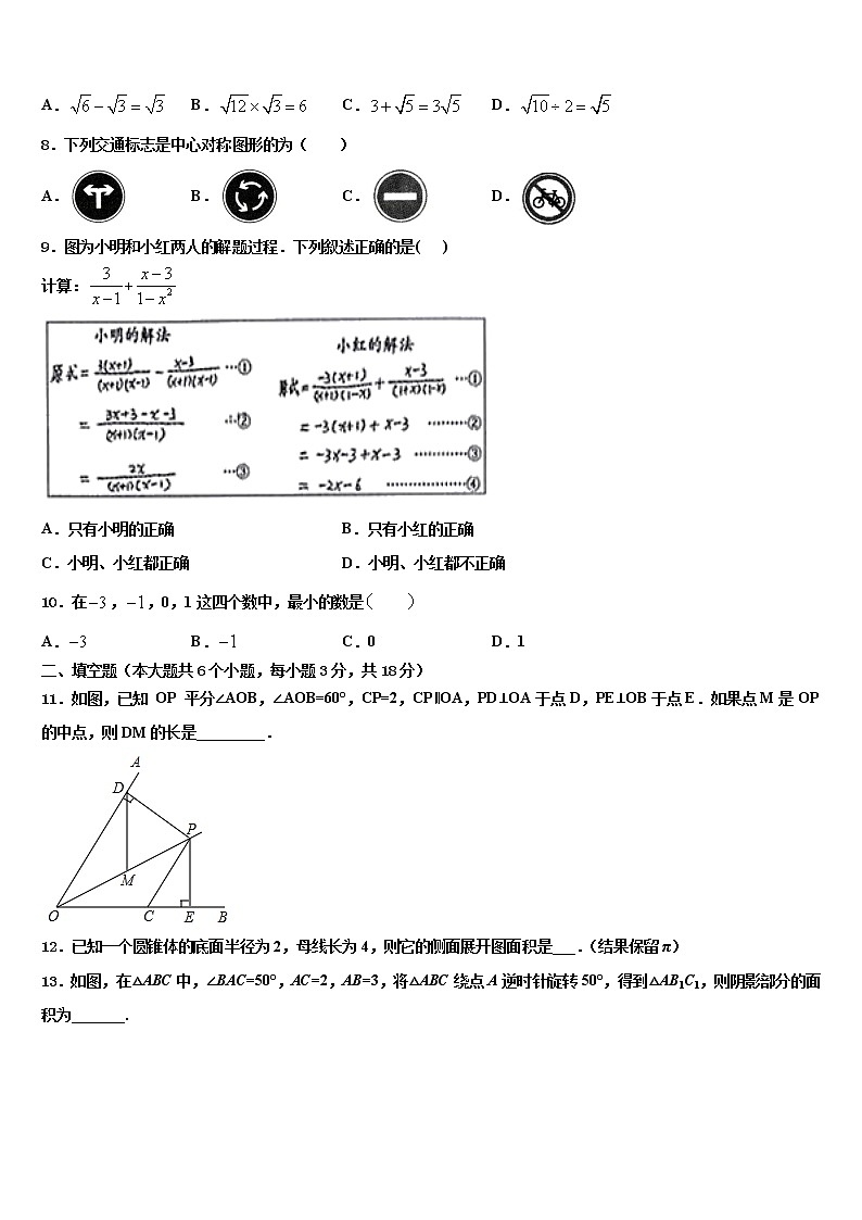 广东省湛江市名校2021-2022学年中考一模数学试题含解析02