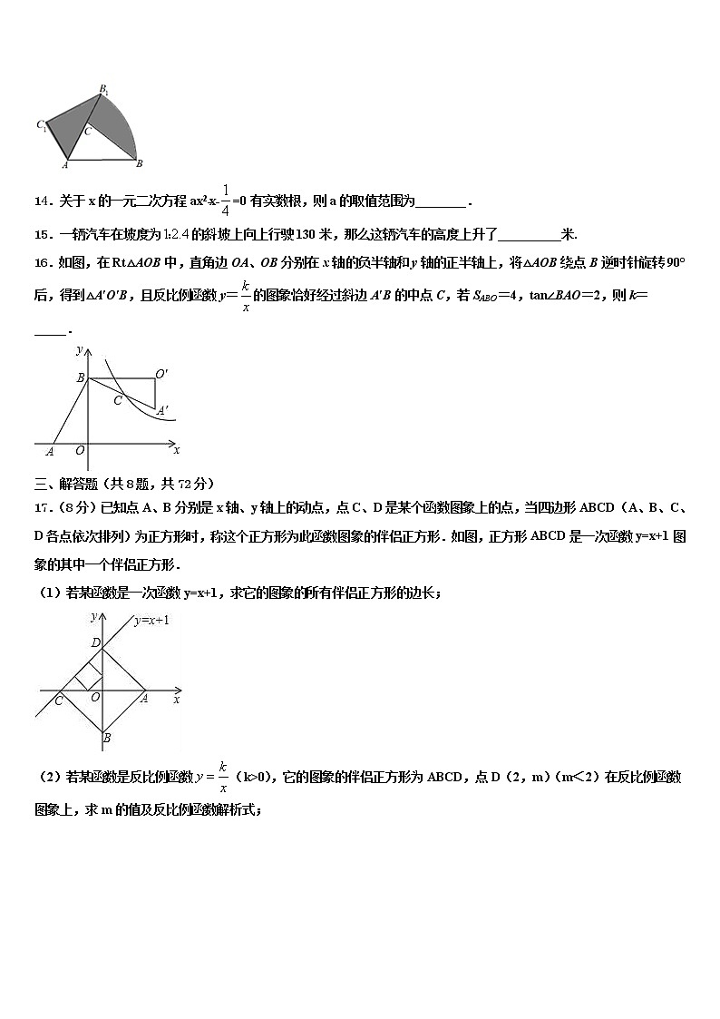 广东省湛江市名校2021-2022学年中考一模数学试题含解析03