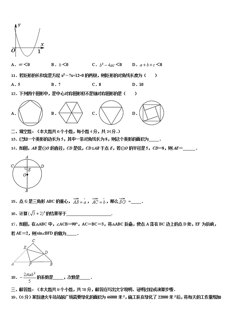 广东珠海市香洲区重点达标名校2021-2022学年中考四模数学试题含解析03