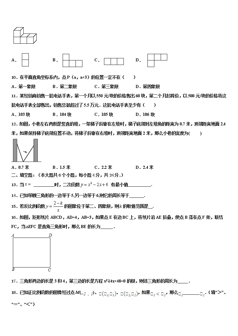 广西崇左市龙州县2022年中考数学对点突破模拟试卷含解析03