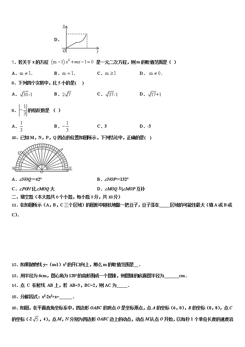 广东省肇庆市端州区2022年中考数学最后冲刺浓缩精华卷含解析02