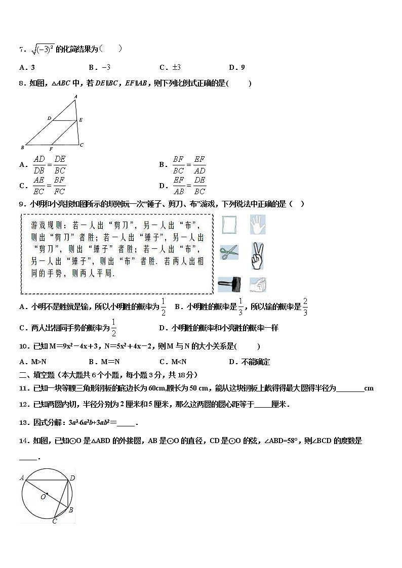 广东省珠海市紫荆中学2021-2022学年中考联考数学试卷含解析02