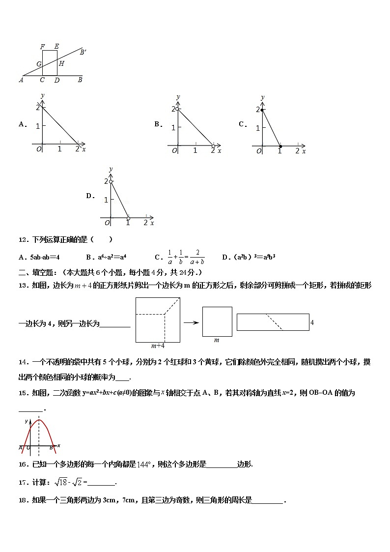 广东省珠海市九洲中学2021-2022学年中考数学押题卷含解析03