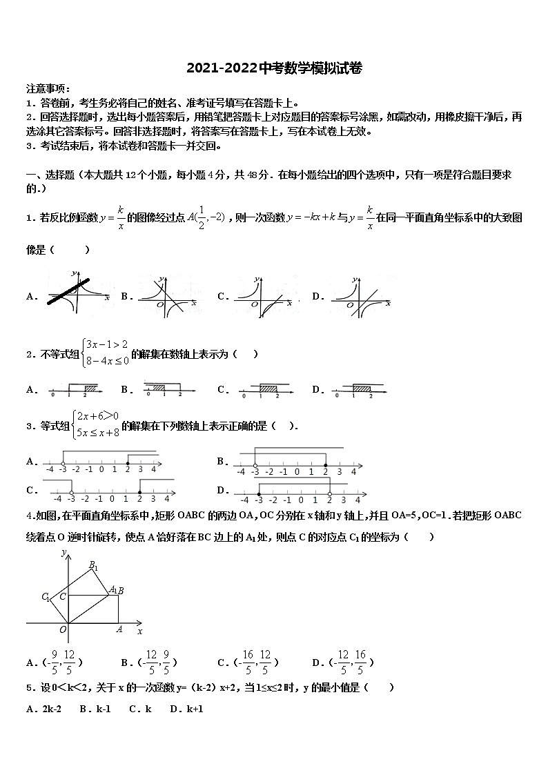 广西贵港市覃塘区重点名校2022年初中数学毕业考试模拟冲刺卷含解析01