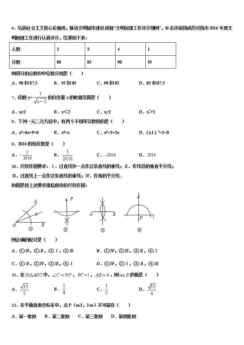 广西贵港市覃塘区重点名校2022年初中数学毕业考试模拟冲刺卷含解析02