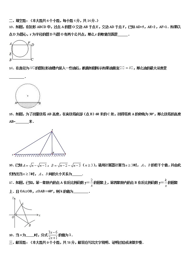 广西贵港市覃塘区重点名校2022年初中数学毕业考试模拟冲刺卷含解析03