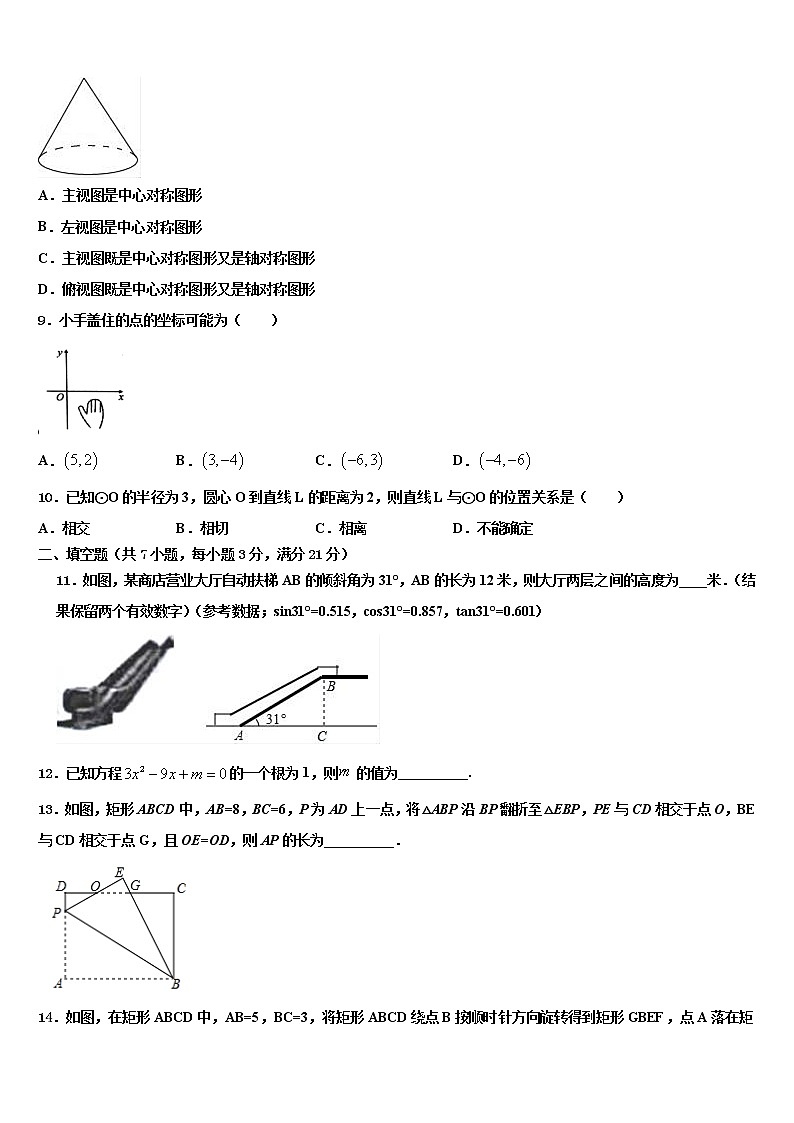 广东省肇庆市肇庆院附属中学2021-2022学年中考数学最后一模试卷含解析03