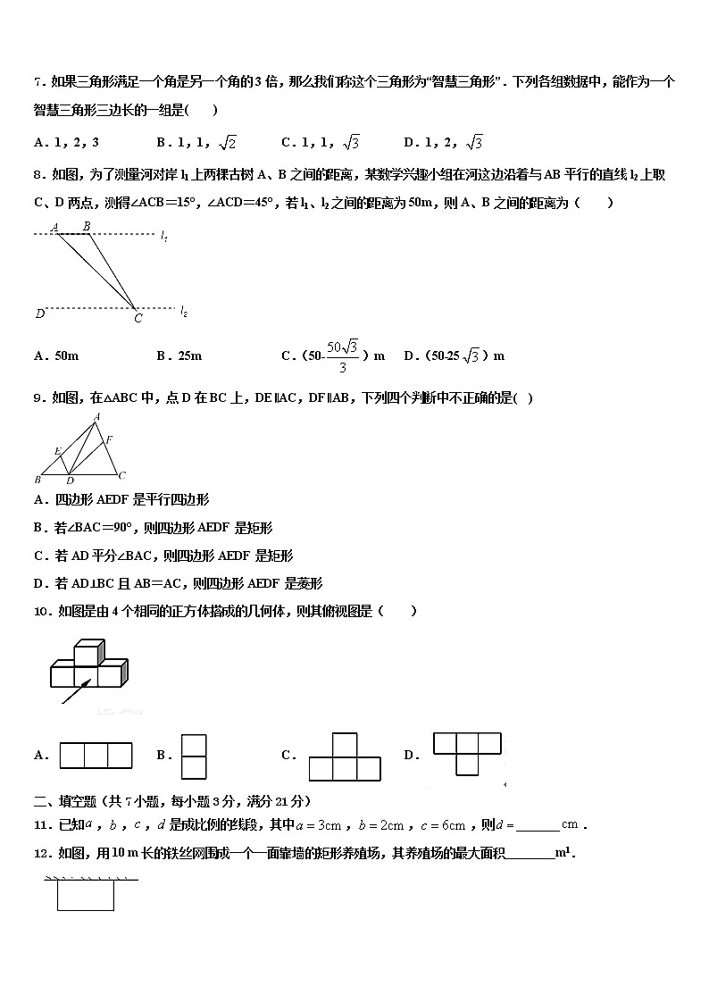 广东省肇庆市名校2022年初中数学毕业考试模拟冲刺卷含解析02
