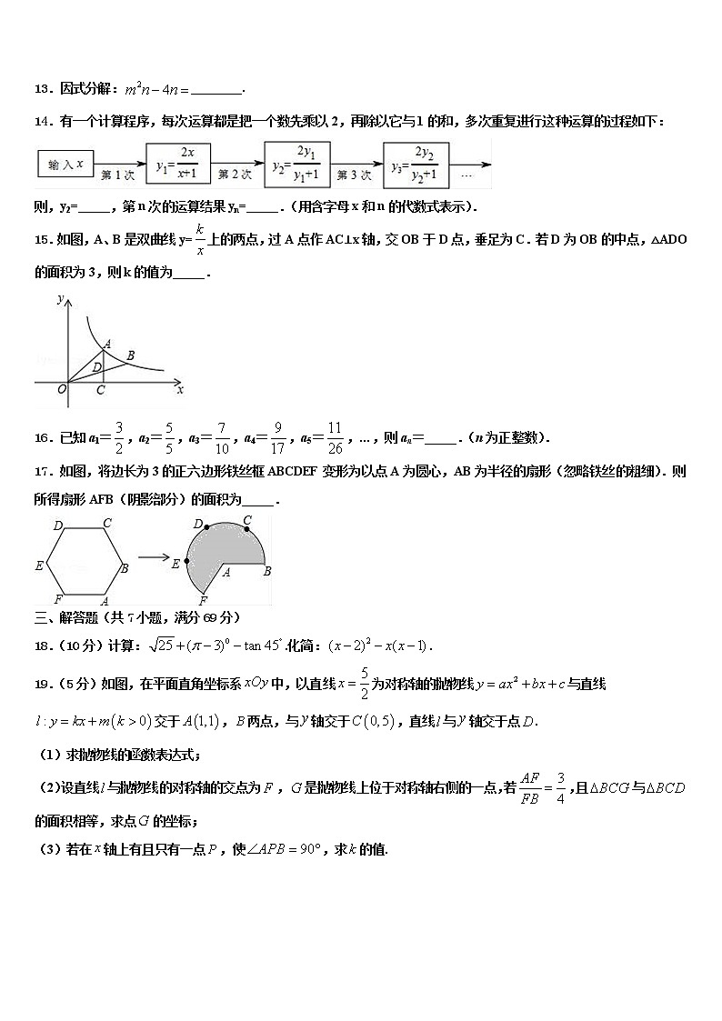 广东省肇庆市名校2022年初中数学毕业考试模拟冲刺卷含解析03