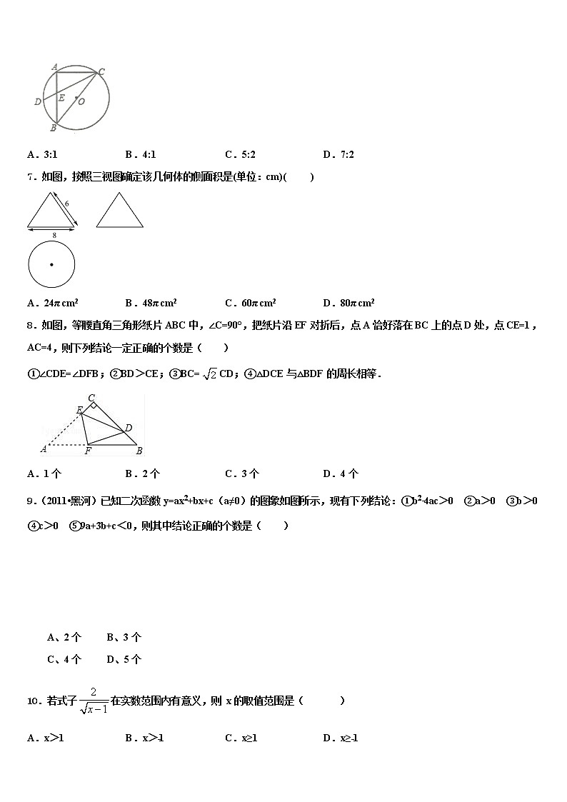 广东珠海市香洲区2022年中考数学考前最后一卷含解析02