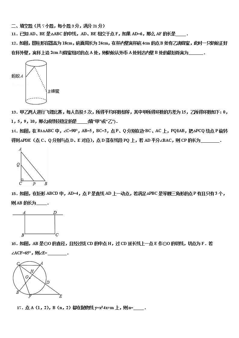 广东珠海市香洲区2022年中考数学考前最后一卷含解析03