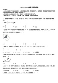 广东省肇庆市端州区端州区南国中学英文校2021-2022学年十校联考最后数学试题含解析