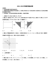 广西贵港市港北区第四初级中学2021-2022学年中考数学全真模拟试题含解析