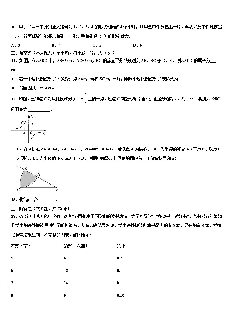 广西贵港市港北区第四初级中学2021-2022学年中考数学全真模拟试题含解析03