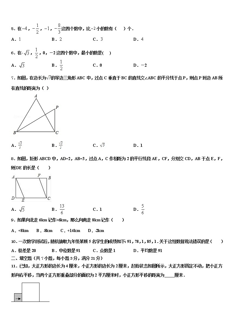 广东省中学山市第一中学2022年中考数学押题试卷含解析第2页