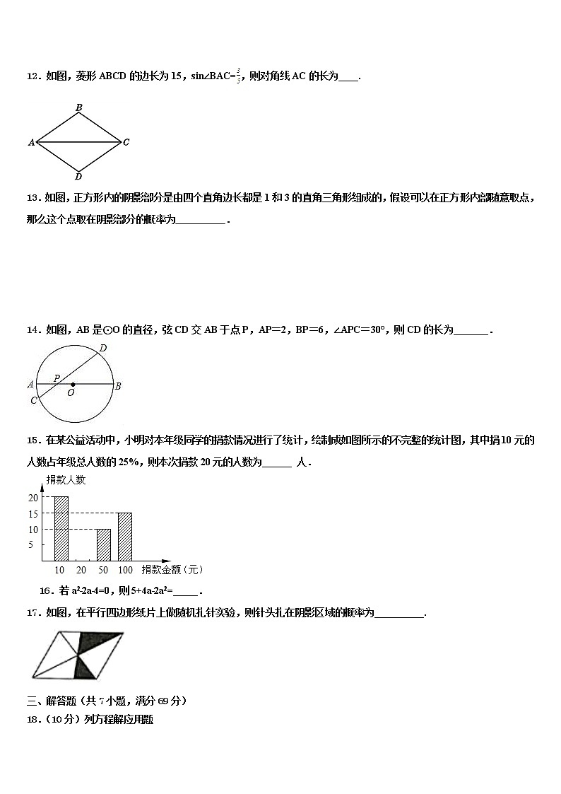广东省中学山市第一中学2022年中考数学押题试卷含解析第3页