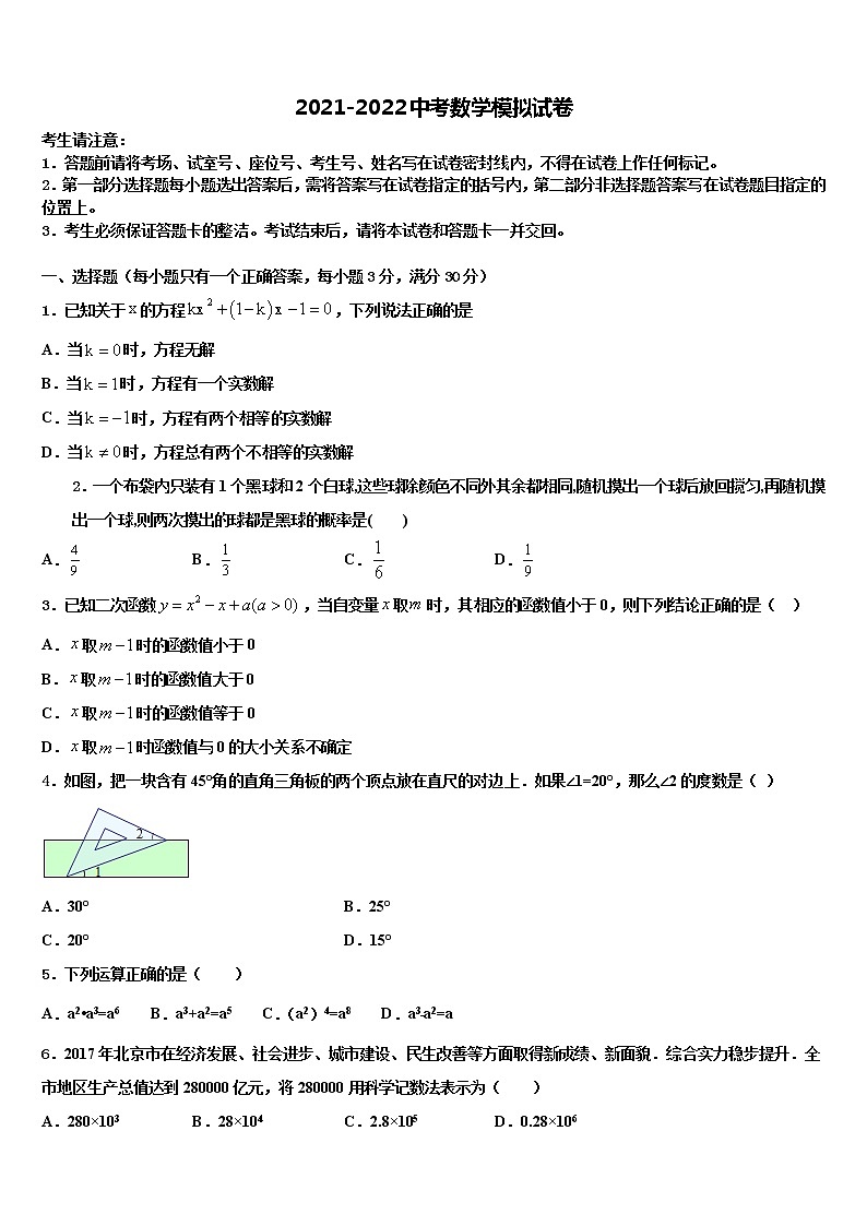 广西防城实验学校2022年中考数学全真模拟试题含解析01