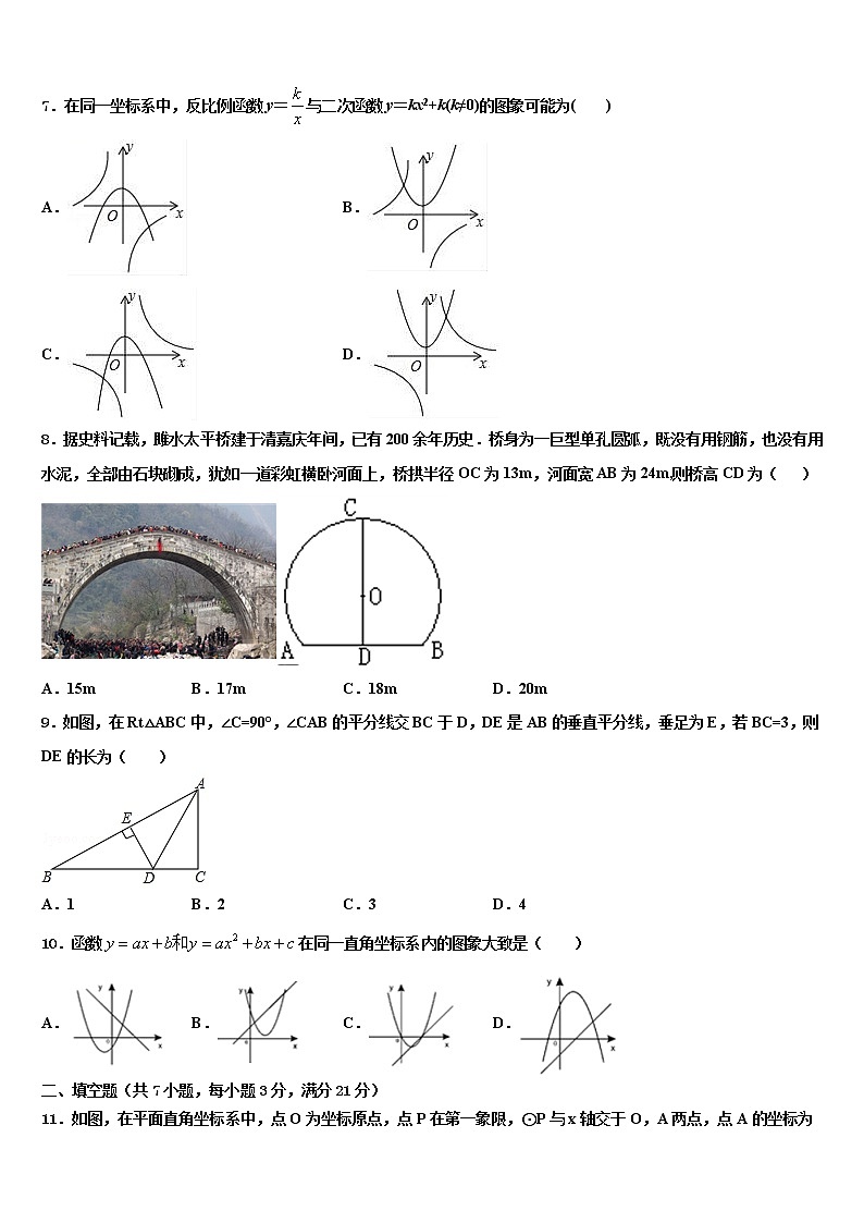 广西防城实验学校2022年中考数学全真模拟试题含解析02