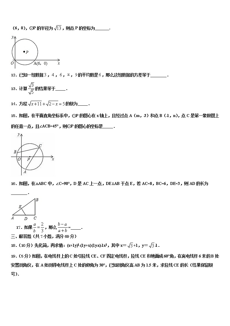 广西防城实验学校2022年中考数学全真模拟试题含解析03