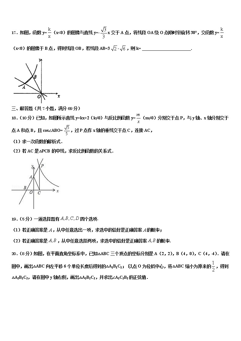 广西北部湾2021-2022学年中考数学五模试卷含解析第3页