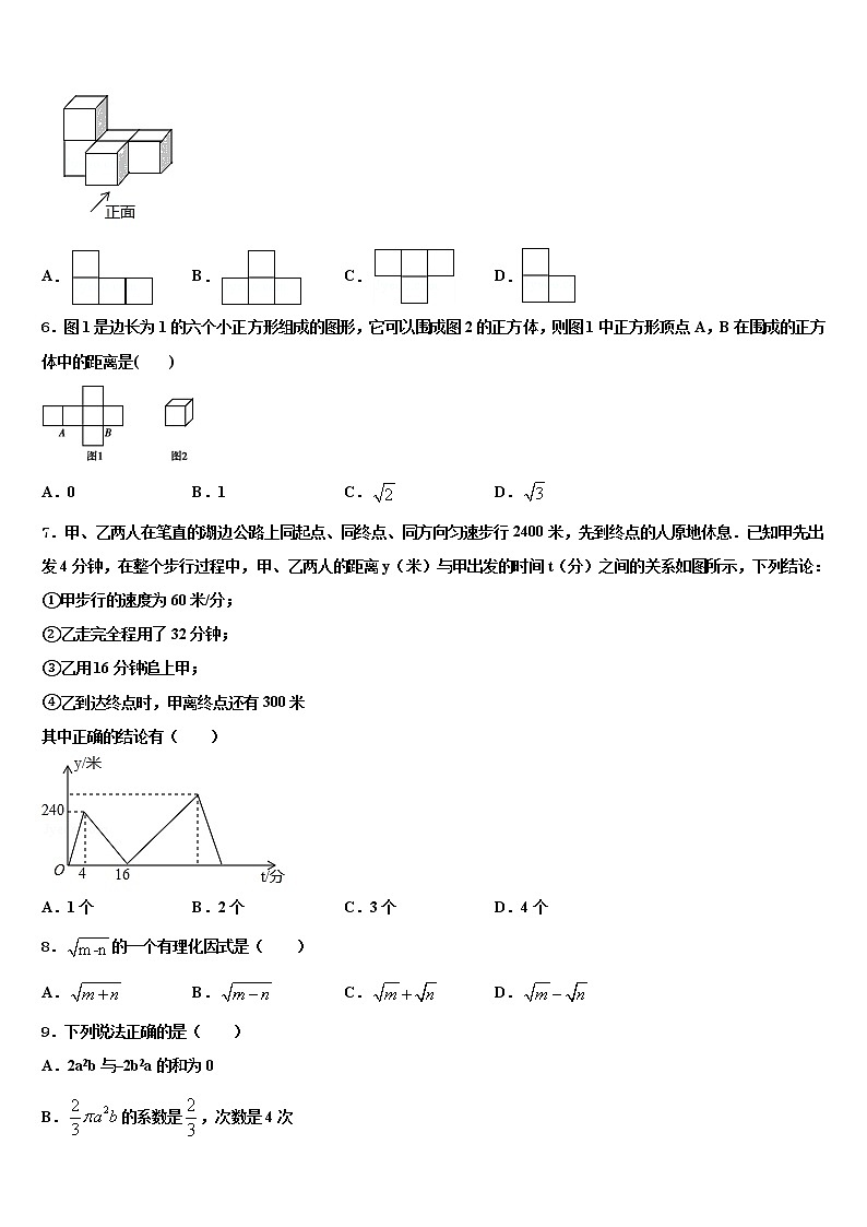广东省肇庆市封开县重点名校2022年中考冲刺卷数学试题含解析02