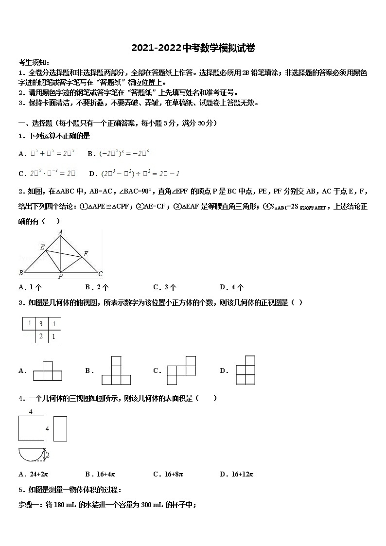 广西北部湾经济区四市同城2022年中考二模数学试题含解析01