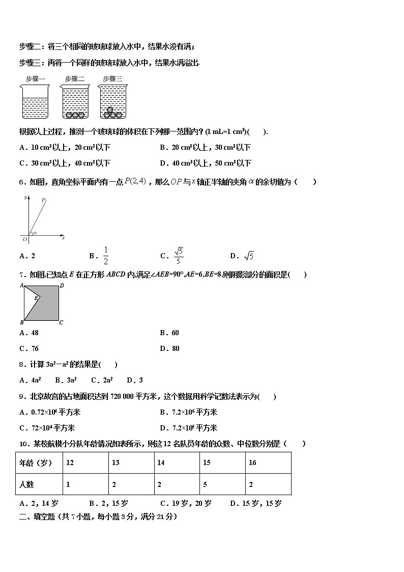 广西北部湾经济区四市同城2022年中考二模数学试题含解析02