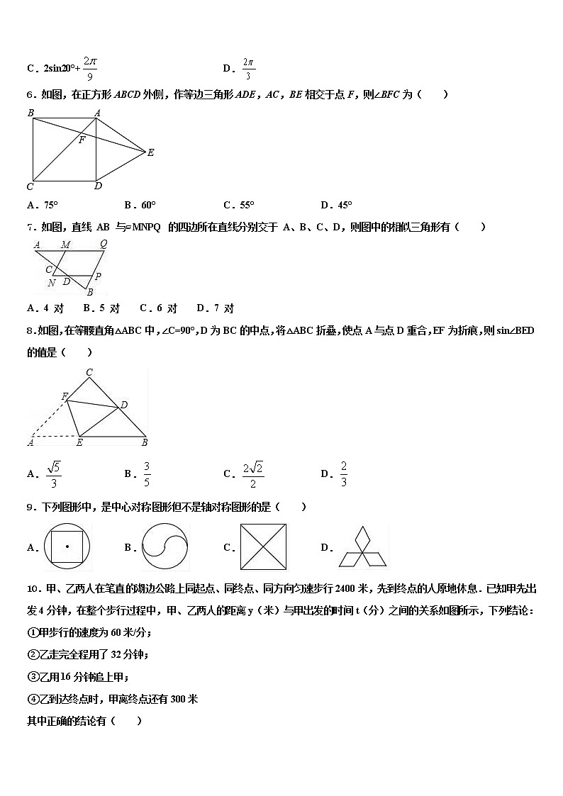 广西合浦县联考2021-2022学年中考一模数学试题含解析02