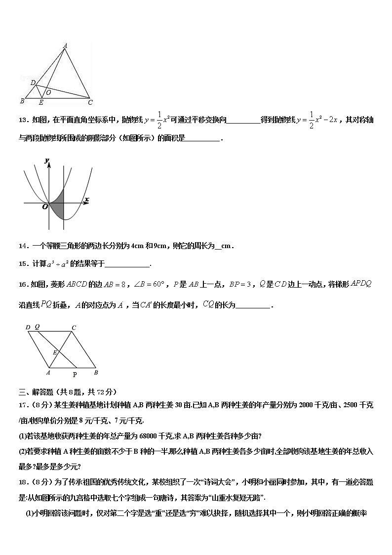 广西河池市南丹县达标名校2021-2022学年中考三模数学试题含解析03