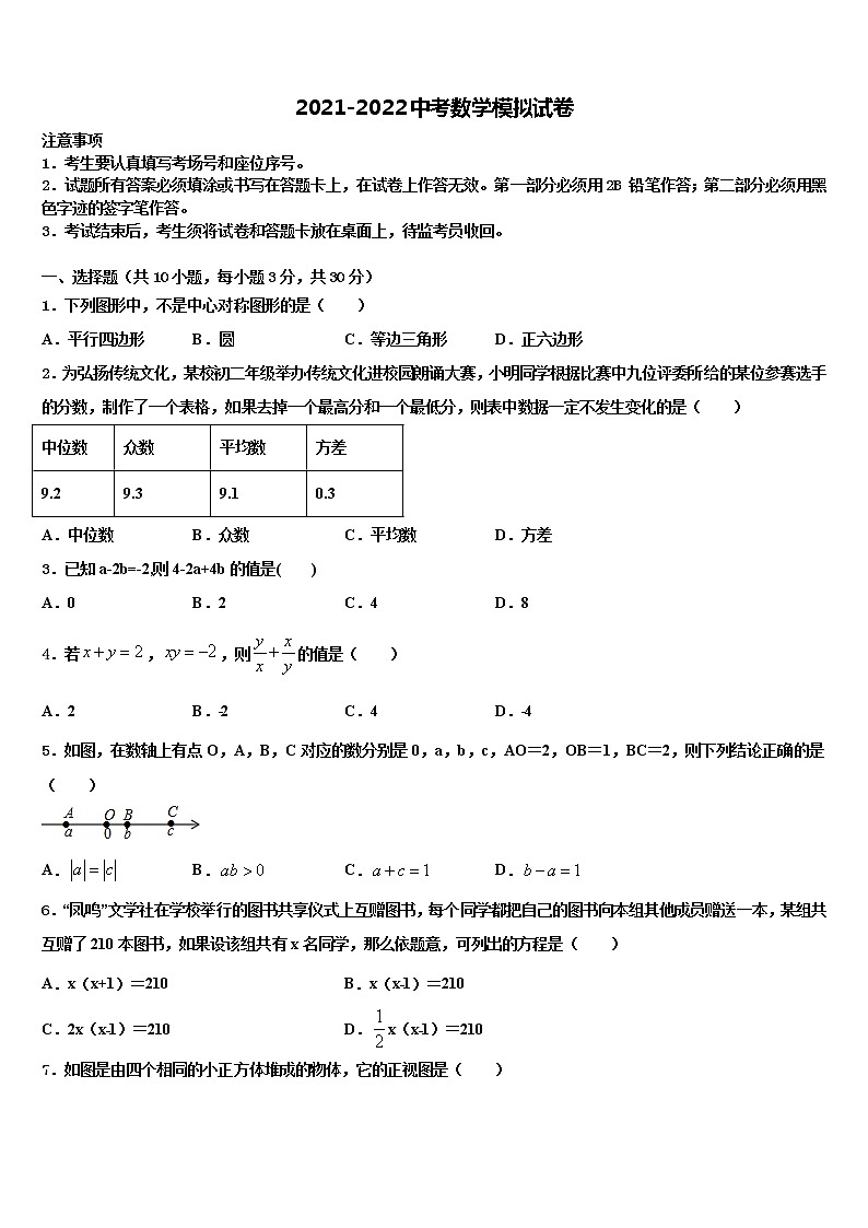 广西河池市宜州区重点达标名校2022年中考数学模试卷含解析01